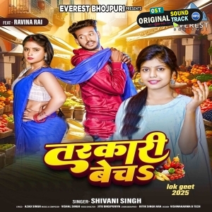 Tarkari Bech (Shivani Singh)