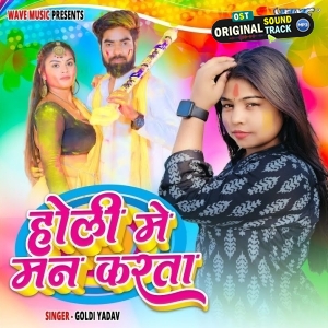 Holi Me Man Karata (Goldi Yadav)