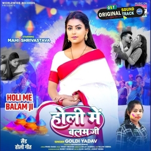 Holi Me Balam Ji (Goldi Yadav)