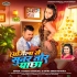 Agila Se Sunar Tor Pachha Re Pachha Re