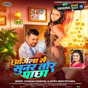 Agila Se Sunar Tor Pachha (Chandan Chanchal, Antra Singh Priyanka) 