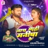 Hamar Saiyan Dekhe Gail Bade Nach Mahi Manisha Ke