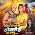 Pawan Khesari Thokte Hai