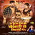 Y - Gallery All Bhojpuri Mp3 Song