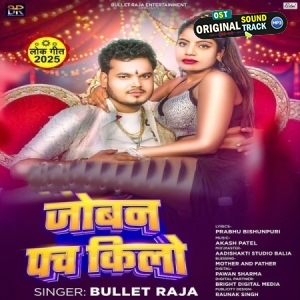 Joban Panch Kilo (Bullet Raja)