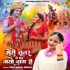 Meri Chunar Pe Pad Gayo Dag Ri