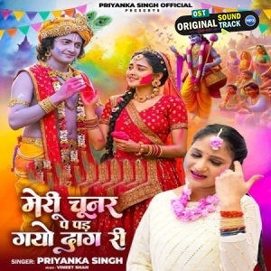 Meri Chunar Pe Pad Gayo Dag Ri (Priyanka Singh)
