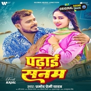 Ka Lewe Da Na Padhai Sanam
