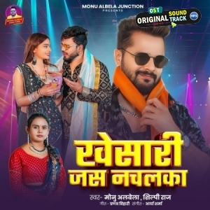 Khesari Jas Nachalka (Monu Albela, Shilpi Raj)