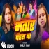 B - Gallery All Bhojpuri Mp3 Song