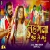 Lahangwa Laal Ho Jaai - Video Song (Pawan Singh, Shilpi Raj)