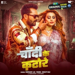Chandi Ke Katore (Khesari Lal Yadav, Shilpi Raj)