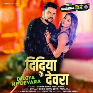 Didiya Ke Devara (Gunjan Singh, Antra Singh Priyanka)