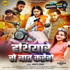 Hathiyare Se Bat Karenge (Ankita Singh) 