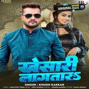 Khesari Lagatara (Khushi Kakkar) 