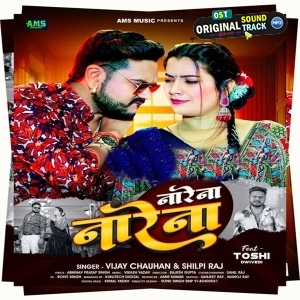 Na Re Na Na Re Na (Vijay Chauhan, Shilpi Raj)