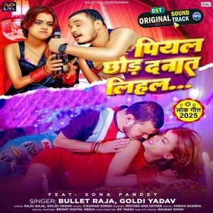 Piyal Chhod Da Na Ta Lihal (Bullet Raja, Goldi Yadav)