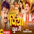 Sooryavansham - Pawan Singh - Movies Video Song
