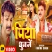Piya Dhun Me - Video Song - Sooryavansham