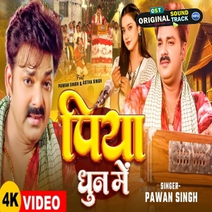 Piya Dhun Me - Video Song - Sooryavansham