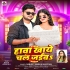 H - Gallery All Bhojpuri Mp3 Song