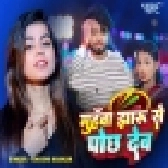 Muhawa Jharu Se Pochh Deb (Khushi Kakkar)