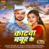Jaise Katawa Babur Ke