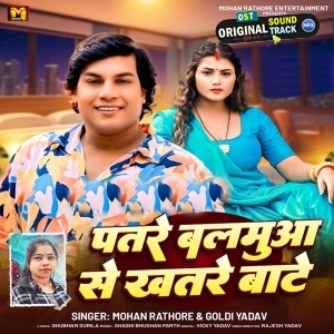Patare Balamua Se Khatare Bate (Mohan Rathore, Goldi Yadav)
