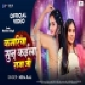 Kamariya Sun Kaila Raja Ji (Neha Raj)