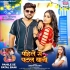 Babu Pahile Hum Ta Patal Bani Ho