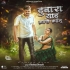 Dubara Kahe Yaad Kailu