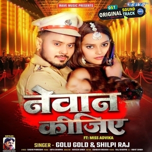 Nevan Kijiye (Golu Gold, Shilpi Raj)