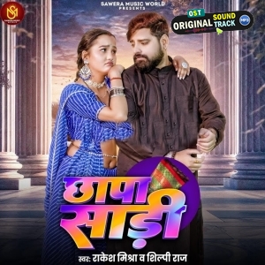 Chhapa Saari (Rakesh Mishra, Shilpi Raj)
