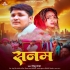 S - Gallery All Bhojpuri Mp3 Song