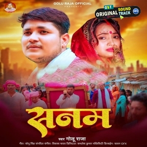Sanam (Golu Raja)