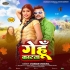 Ago Hamar Ba Bhatar Othalali Chatata
