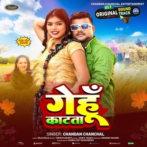 Gehu Katata (Chandan Chanchal)
