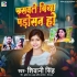 F - Gallery All Bhojpuri Mp3 Song