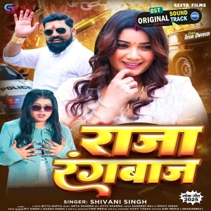 Raja Rangbaz (Shivani Singh)
