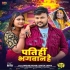 Pati Hi Bhagwan Hai