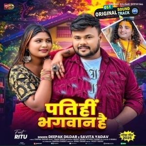 Pati Hi Bhagwan Hai (Deepak Dildar, Savita Yadav)
