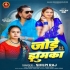 Jode Jhumka Ae Raja Gadhwaiba