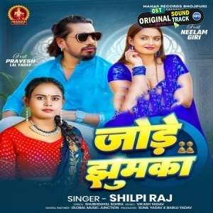 Jode Jhumka (Shilpi Raj)