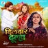 D - Gallery All Bhojpuri Mp3 Song