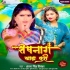 Sheshnag Khada Kari