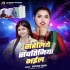 Saheliye Savtiniya Bhail