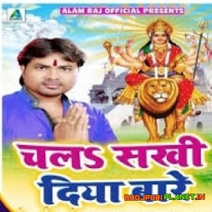 Chala Sakhi Diya Bare (2019) Alam Raj