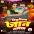 Bhojpuri Top Mp3 Song - March 2025