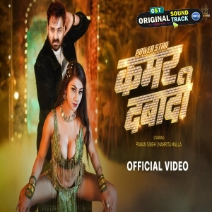 Kamar Dabadi - Full Video - Pawan Singh