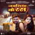 Jawaniya Ke Ras